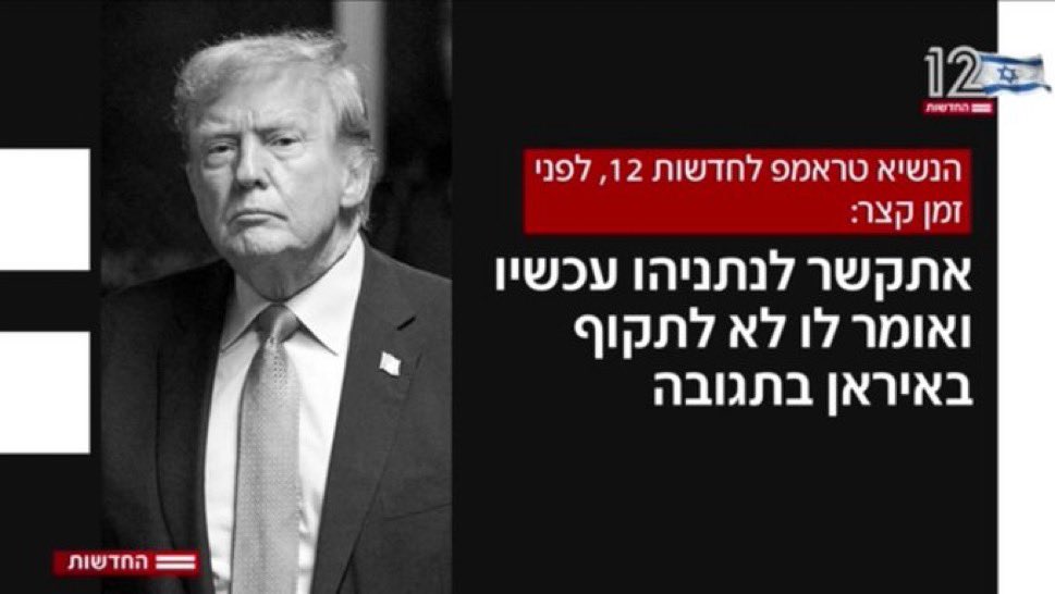 MahapachIsraeli's tweet photo. קודם הוא דיווח לברק רביד מה הוא הולך להגיד לביבי בשיחה. 
טראמפ רומס את ביבי תחת רגליו! https://t.co/YZgzjkUpvy