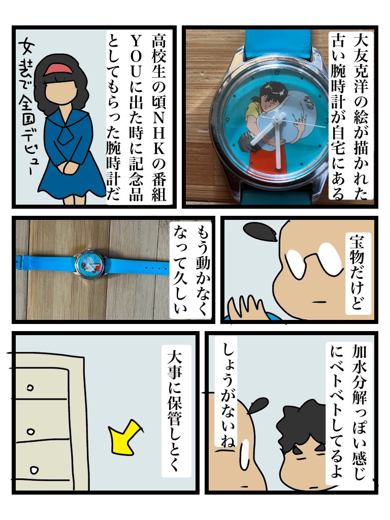 私が呼ばれたNHK「YOU」は男子校や女子校ばかりの仙台市が舞台で、それぞれの高校のミス(女装)とミスター(男装)が一堂に会した面白い放送回でした!生で唐十郎氏を見て大喜びした思い出
