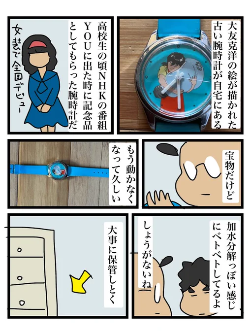 私が呼ばれたNHK「YOU」は男子校や女子校ばかりの仙台市が舞台で、それぞれの高校のミス(女装)とミスター(男装)が一堂に会した面白い放送回でした!生で唐十郎氏を見て大喜びした思い出 