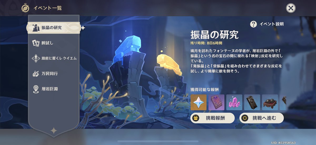 sakura_skch's tweet photo. 私にとっての原神の懐かしい写真🫶 https://t.co/zublqHBDFF