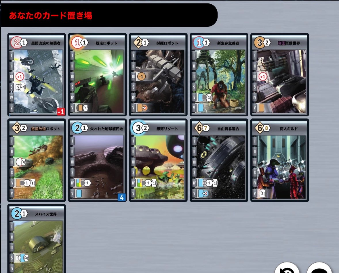 CleverRaintree's tweet photo. BGA レースフォーザギャラクシー
サクッとできて面白い https://t.co/JJIKc5XPs8