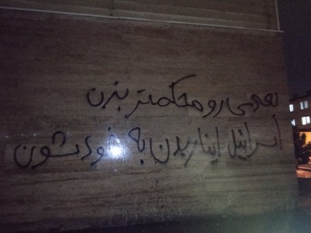 IranRoyalists's tweet photo. The majority of Iranians support Israel striking the regime hard.

From the last round of hits, this message appeared in Tehran:
"Israel, hit them even harder, they've sh*t themselves from fear"

Prime Minister @netanyahu, finish the job. https://t.co/cSlTA9kQqv