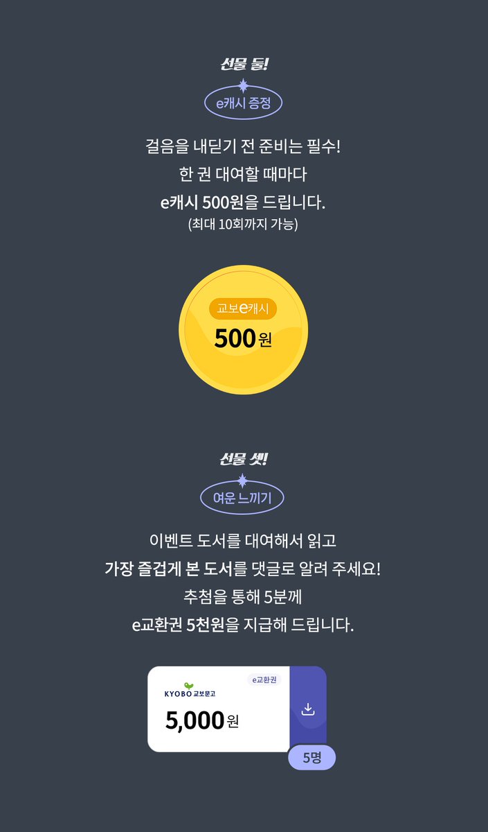 tone_dnc's tweet photo. [교보문고]

재밌는 작품으로 인도하는 로B 이정표🪧를 따라가면…
G바겐 작가님의 <���스트 (외전증보판)> 와의 만남이❣️

✔️1권 무료 대여
✔️이벤트 기간 내 한 권 대여할 때마다 e캐시가 지급🪙
✔️이벤트 페이지에 댓글 작성자 대상 e캐시 교환권 추첨 증정✨

🗓️6/6~6/12
🔗https://t.co/EeaFCyelKI

<게스트 (외전증보판)>
👉https://t.co/pdojqoQY3O
