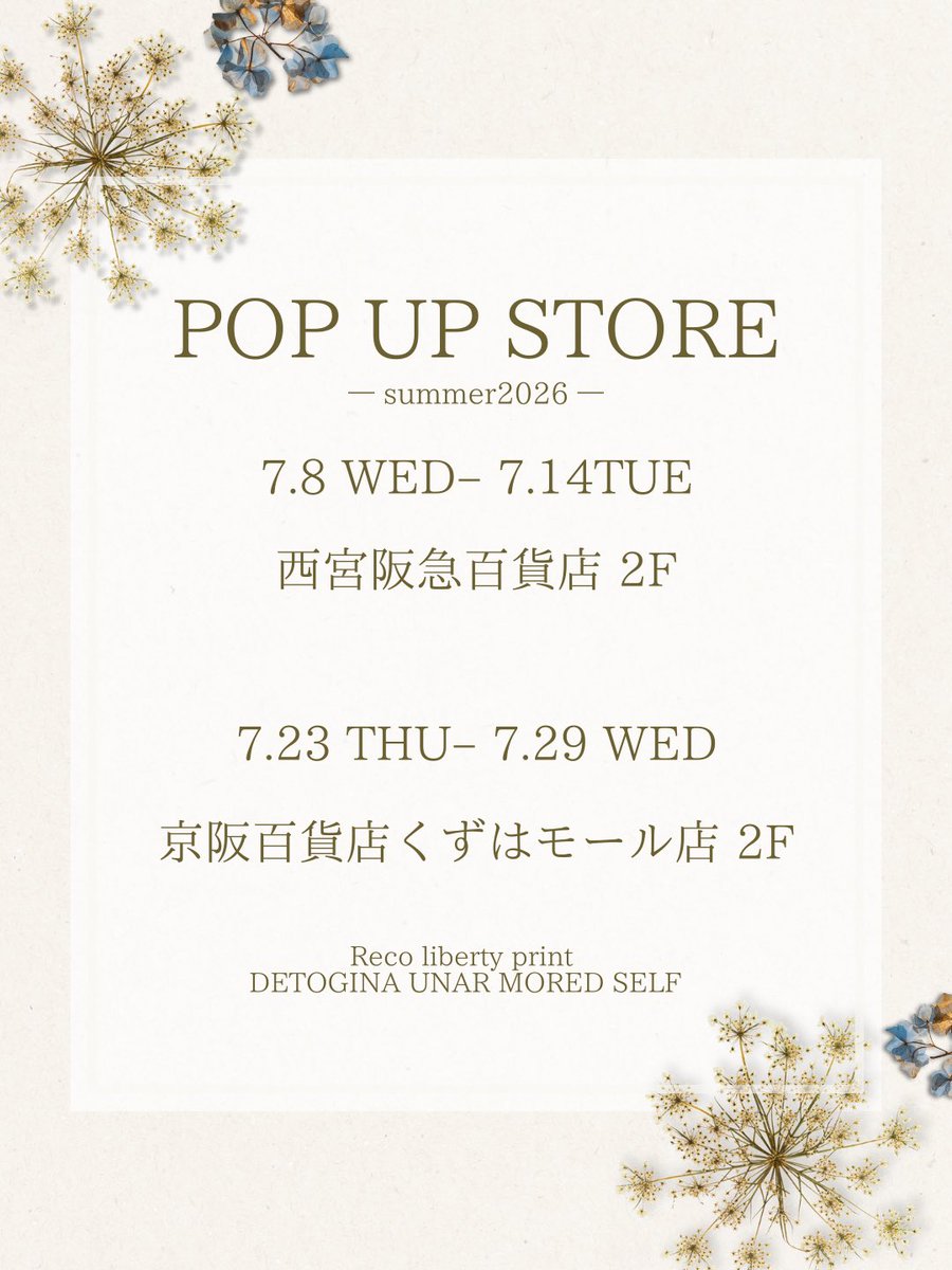 PrintReco23513's tweet photo. ＼7月 POPUP STORE のお知らせ✨／

普段はオンライン中心ですが、7月は百貨店2箇所に出店いたします！
国内製造の上質なリバティバッグや小物を実際に手に取ってご覧いただける機会です😊

📍7/8-7/14西宮阪急百貨店 2F
📍7/23-7/29京阪百貨店くずはモール店 2F

ぜひお気軽にお立ち寄りください✨ https://t.co/947cm9ASrB
