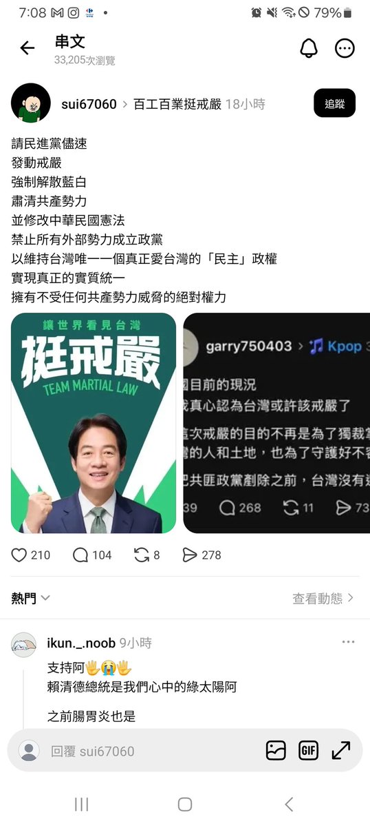 FelixSAM68's tweet photo. 真的還在想戒嚴？…… https://t.co/hn5Un2BmXh