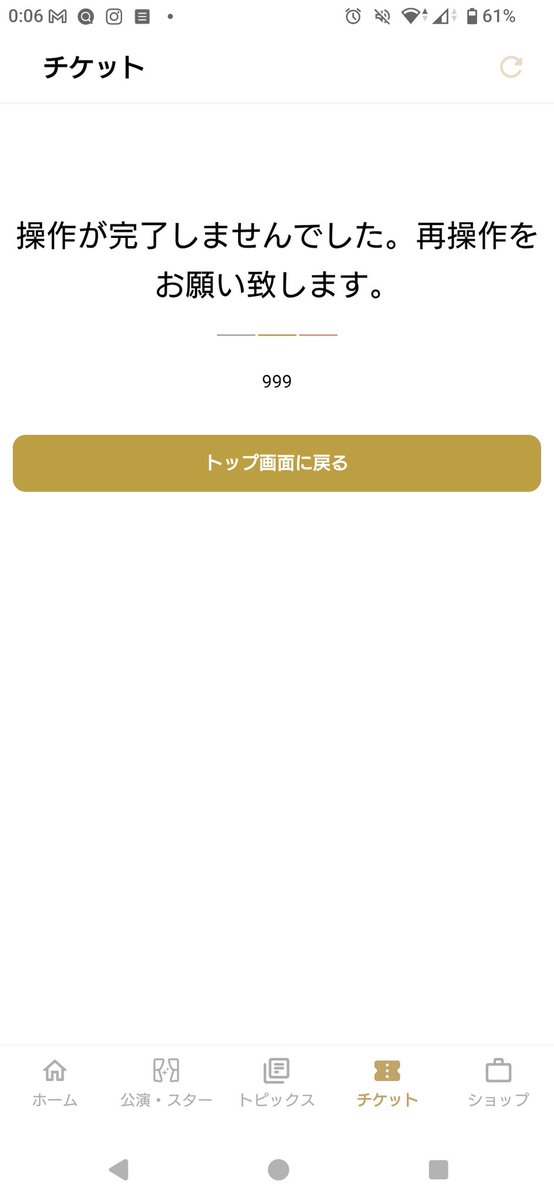 zawatyo's tweet photo. 宝塚のリセール
昨夜から今朝まで全然つながらない。 https://t.co/HL6KRLrH8O