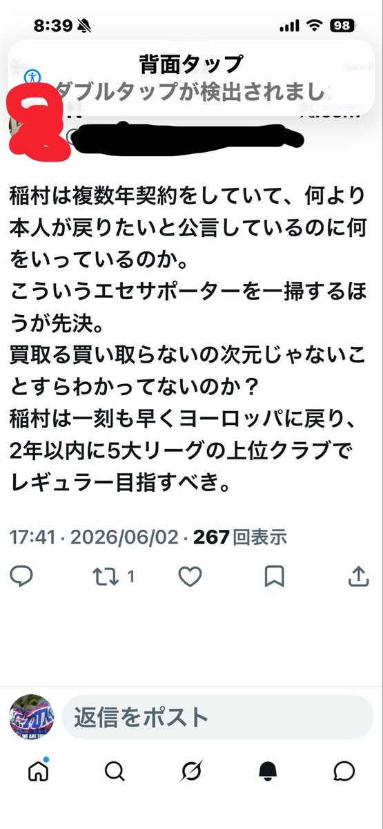 mitake1999's tweet photo. 彼は彼で、稲村を大変評価してるんだよね。人に突っかかってないで、自分のポストでそれを語っておけば良いのにな〜とは思う。 https://t.co/yBIJAmWOU8