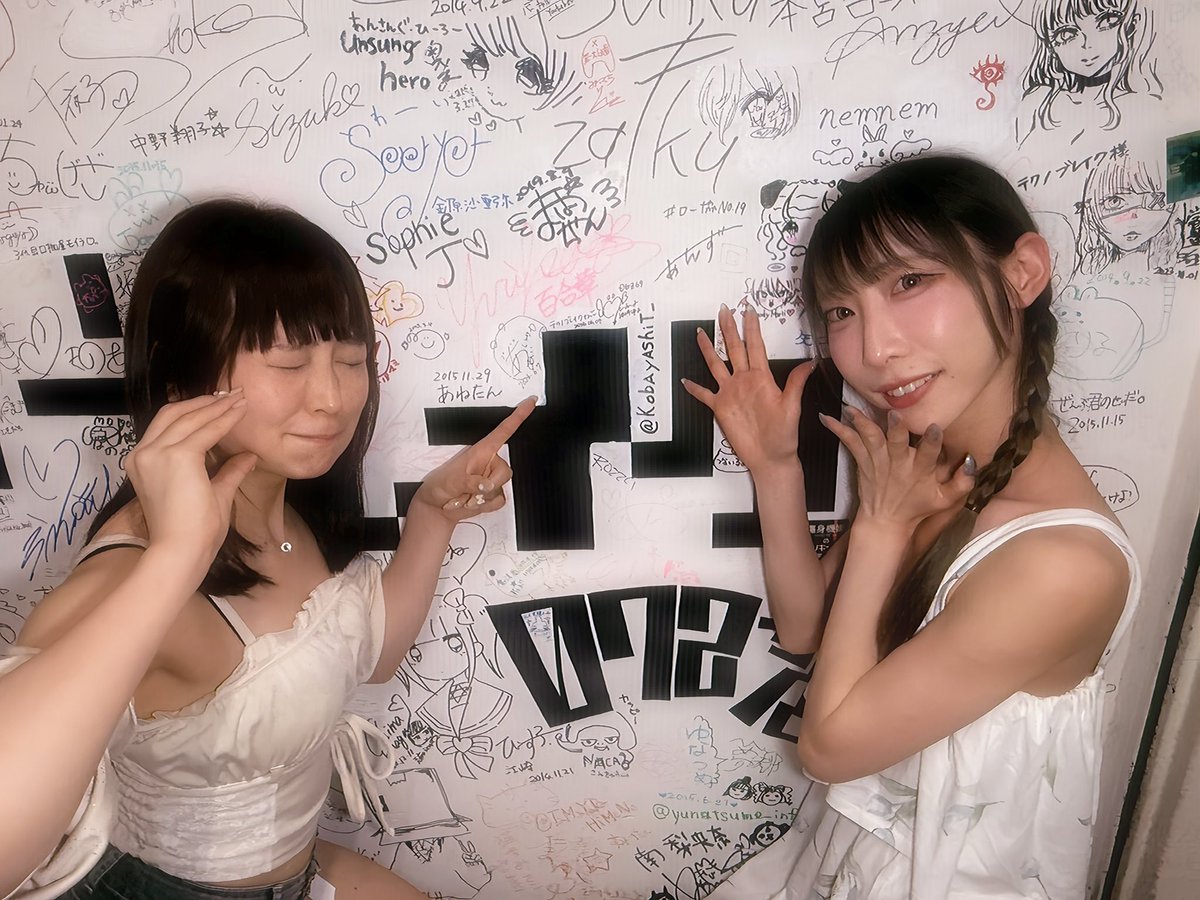 aikawa_nui's tweet photo. おはぬんです(〃´𓎟`〃)

改めて昨日はテクノブレイクさん、ありがとうございました！！

夜の配信、
ぬーケータイ水没したため(😂😂)
告知出すの遅くなったり
いつもよりコメント拾えなかったりで
ごめんなさいだったのですが、、

昼の部とあわせてとっても盛り上がって本当に楽しい1日になりました✨✨

足を運んでくださった皆さま、配信のぞきに来てくださった皆さま、遠隔してくださった皆さまっっ！！

くじや物販、シャンパンやドリンク、遠隔
商品、あとオークションも、、、たくさんたくさん本当にありがとうごさいました！！

また機会あったらぜひやりたいです！！
☺️💗☺️💗

そしてゆまさんはやっぱりすごいなー、素敵だなーと実感したのでした🩵🩵

素敵なイベントに参加させてくださりありがとうございました💖💖