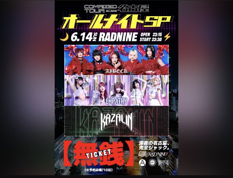 40231to's tweet photo. とりあえず6月14日は
EMPATHY
AIBECK
KAZALIN
LEIWAN
の深夜イベントは決まり https://t.co/5pPeLqGk2V