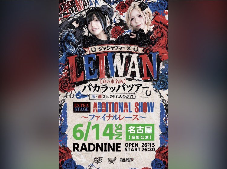 40231to's tweet photo. とりあえず6月14日は
EMPATHY
AIBECK
KAZALIN
LEIWAN
の深夜イベントは決まり https://t.co/5pPeLqGk2V