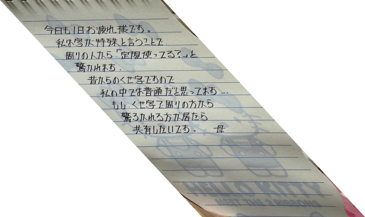 ZaqeqfpNQC24424's tweet photo. @WindowTappcou0 イラレで変形しました　－30度くらいで丁度いいです　ただの角ばった文字になってしまいました https://t.co/GTsHioZqt3