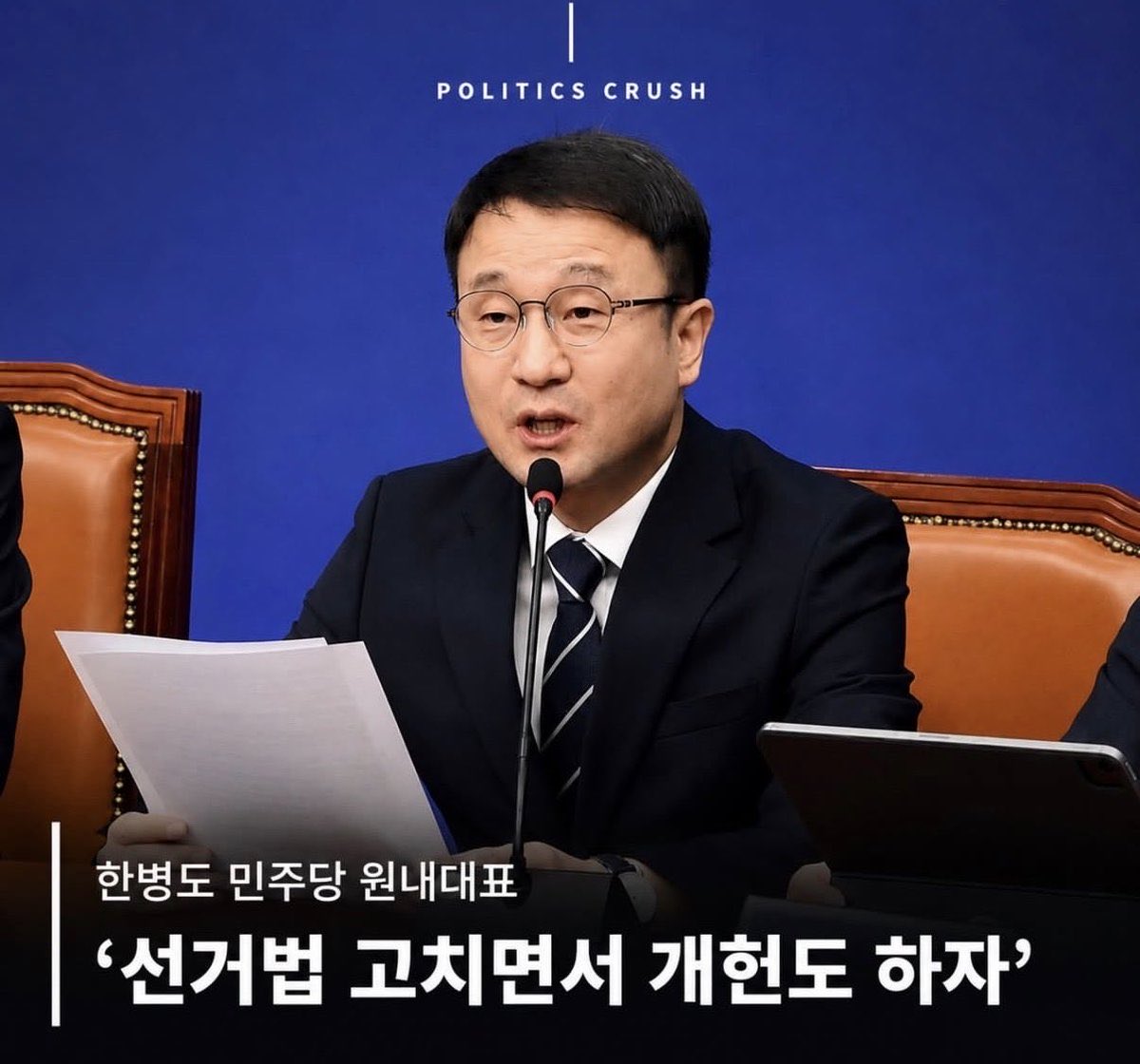 jinmadang's tweet photo. 헌법이 선거법에 끼워 파는 1+1이냐? 선거법 안 바꾸려고 헌법을 인질 삼는 범죄집단. https://t.co/1gMlTbzPah