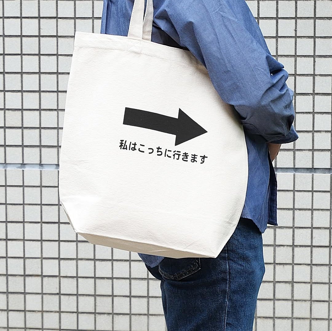 decoboco888's tweet photo. 矢印トート「私はこっちに行きます」両面に印刷されていますので後ろ向きなかばんとしても使えますもじ。和屋7538さんの矢印トート他にもいろいろ入荷してますもじ。

今日も11時から19時までオープンですもじ。 https://t.co/fqkjXdhuaG