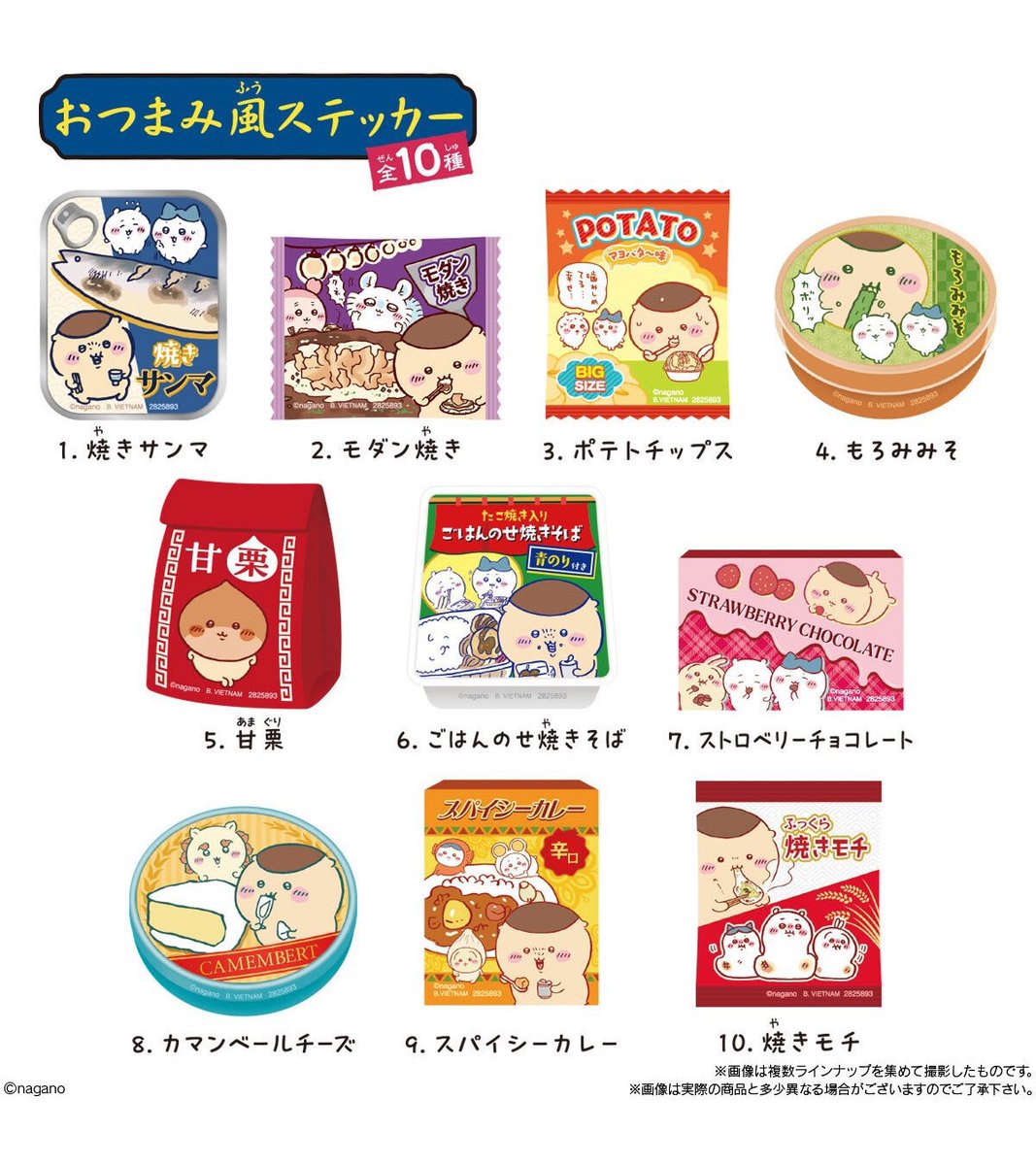 japancapsuletoy's tweet photo. 【ちいかわ くりまんじゅうの炙りしめ鯖スナック】 
6月8日(月)発売の食玩。
https://t.co/sLwoSAO2XX #pr https://t.co/pzCnZX3EnC