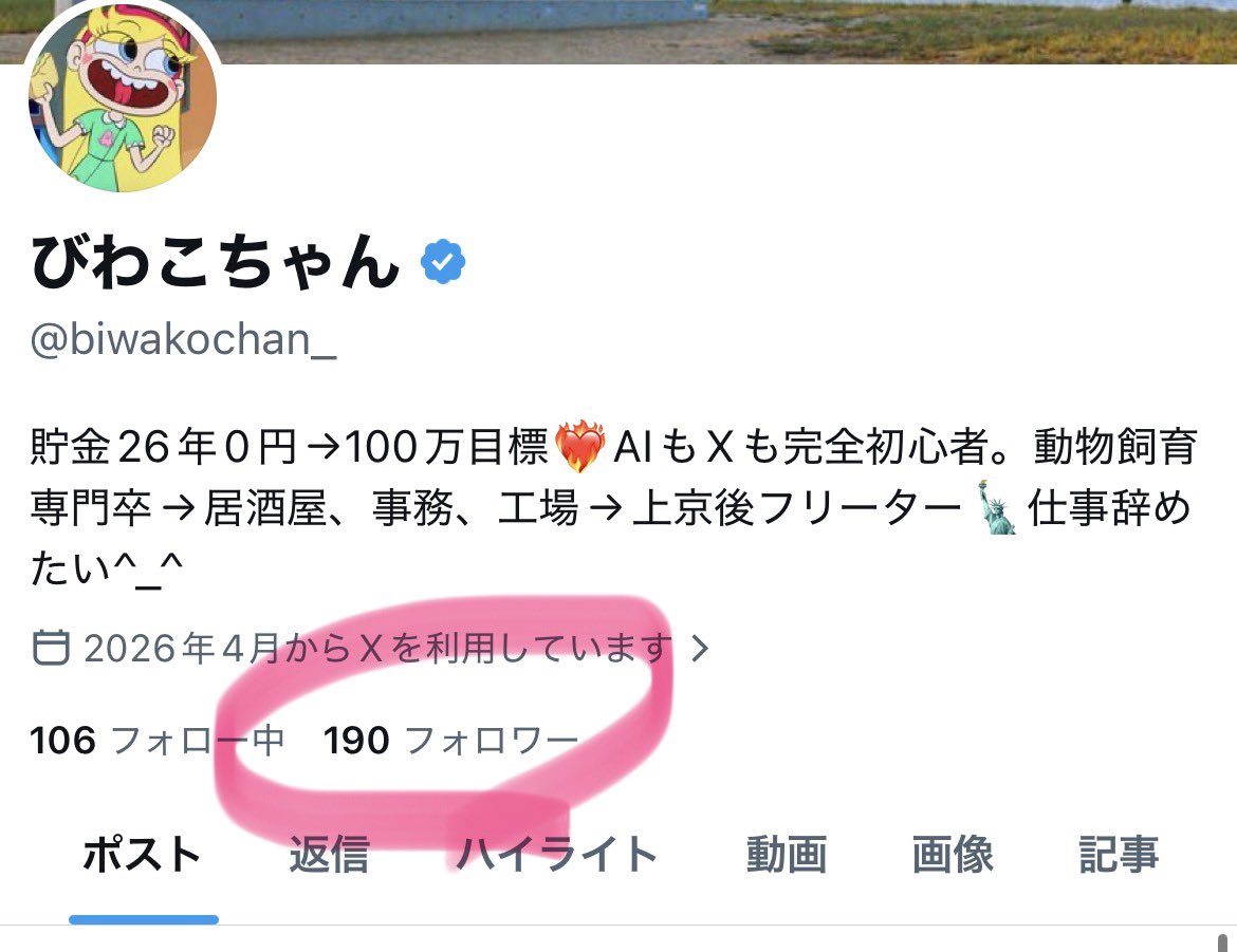 びわこちゃん tweet media