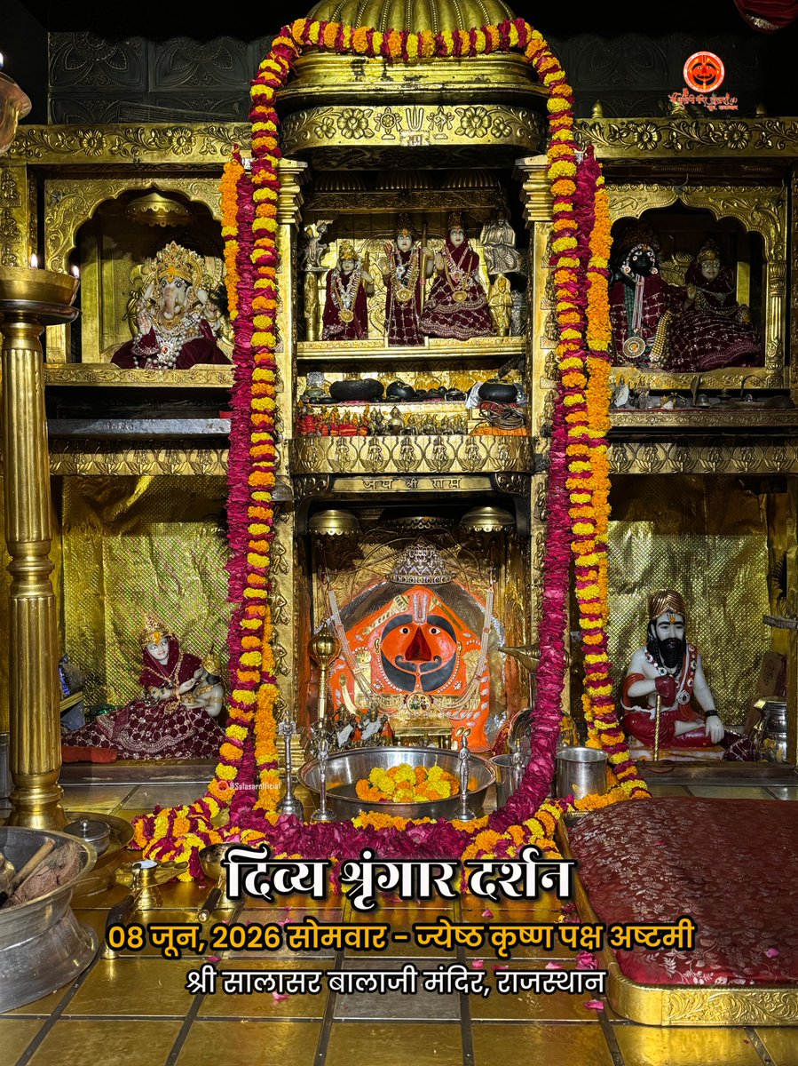 SalasarOfficial's tweet photo. 🌸🙏 salasarofficial 🌸🙏
आज के दिव्य श्रृंगार दर्शन - सालासर बालाजी🙏🌸

 आज  08 जून, 2026 सोमवार - ज्येष्ठ कृष्ण पक्ष अष्टमी के पावन दिन पर Salasar Balaji Mandir, Salasar Dham, Rajasthan से श्री सालासर बालाजी महाराज के दिव्य Daily Shringar Darshan I

बाबा का अलौकिक श्रृंगार, मंदिर में गूंजती जयकारें और भक्तों की अटूट श्रद्धा - यह दृश्य हर भक्त के मन को भक्ति से भर देता है।

✨ सालासर बालाजी महाराज से प्रार्थना है कि आपकी सभी मनोकामनाएँ पूर्ण हों और जल्द ही आपको बाबा के दरबार में दर्शन का पावन बुलाया मिले।

✨ अगर आप भी सच्चे Hanuman Bhakt हैं तो कमेंट में लिखों “जय सालासर बालाजी” 🙏

#salasarbalaji #salasardham #hanumanbhakt #salasarofficial #hanumantemple

salasarbalaji salasardham hanumanbhakt salasarofficial hanumantemple