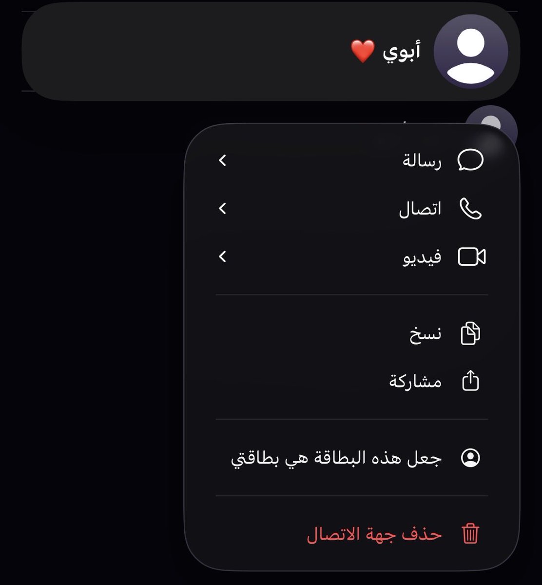 r505iu's tweet photo. "كم حذفت ارقام ناسٍ على قيد الحياة 
واستحيت احذف لي ارقام ناسٍ فالقبور " https://t.co/Kw5liSDjp2