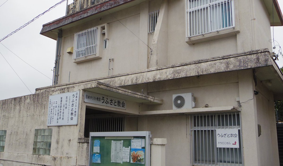 News_Challenger's tweet photo. 金井氏の追悼式？転覆事故後 瀬嵩の浜で島しづ子牧師から平和学習を受けた山梨英和中高は「中立的」か
https://t.co/TjZ3qjykLN

辺野古沖転覆事故直後の3月26日、山梨英和中高が瀬嵩の浜で金井氏の盟友、島しづ子牧師から平和学習を受けてた。

時期、内容的に果たして適切だったのか。疑問が残る。 https://t.co/cLqzaYO4ie