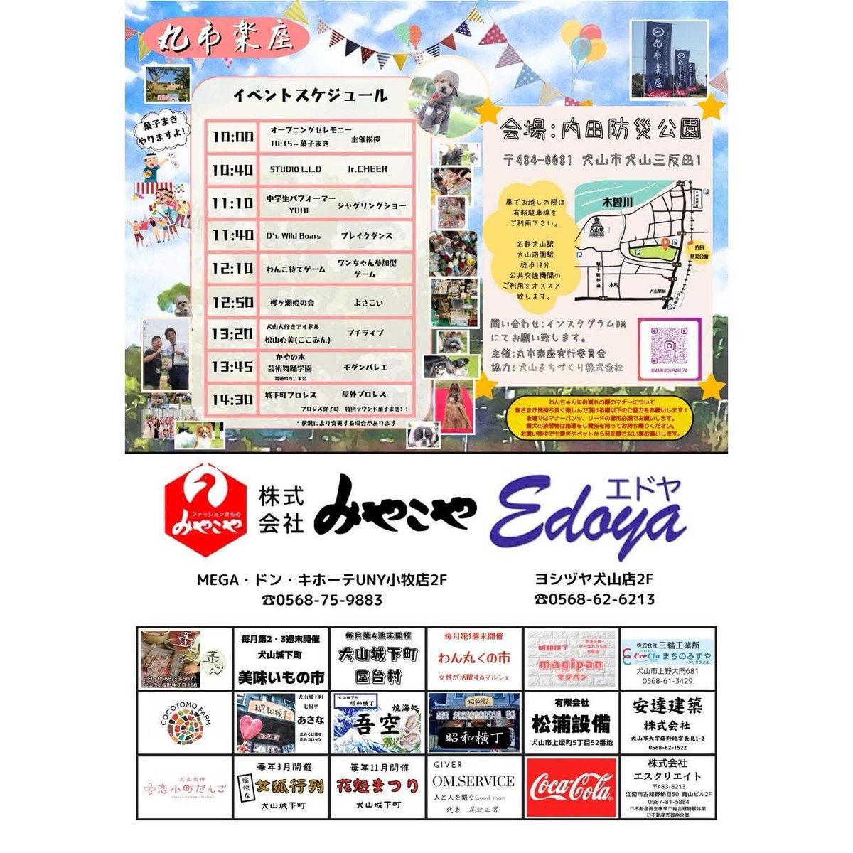 KAGEKICK's tweet photo. 今週の予定です！

◼︎9日(火)東京である会に参加

◼︎10日(水)水プロ
20:00〜名古屋・スポルティーバアリーナ

◼︎14日(日)犬山城下町プロレス
14:30〜愛知・犬山市内田防災公園
※観戦無料

◆チケット受付中🎫◆ https://t.co/tEA4oAOCrF