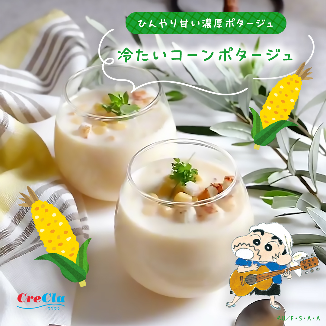 クリクラ【公式】 tweet media