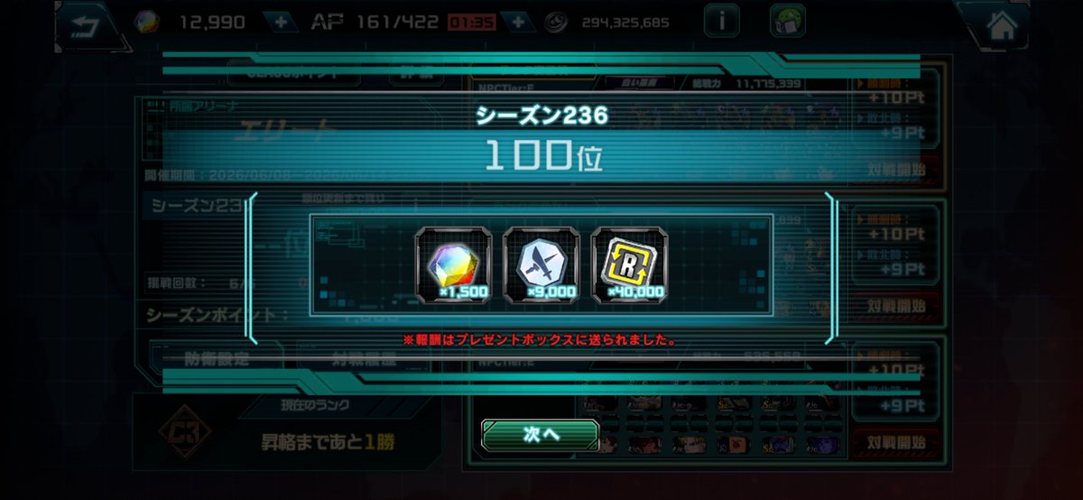 coc_maroon's tweet photo. SRアリーナお疲れ様でした🫡

クラバト個人100位に続きジャスト100位‼️

なんかください運営さん🙏

#ガンダムUCE https://t.co/ymbyoLpXel
