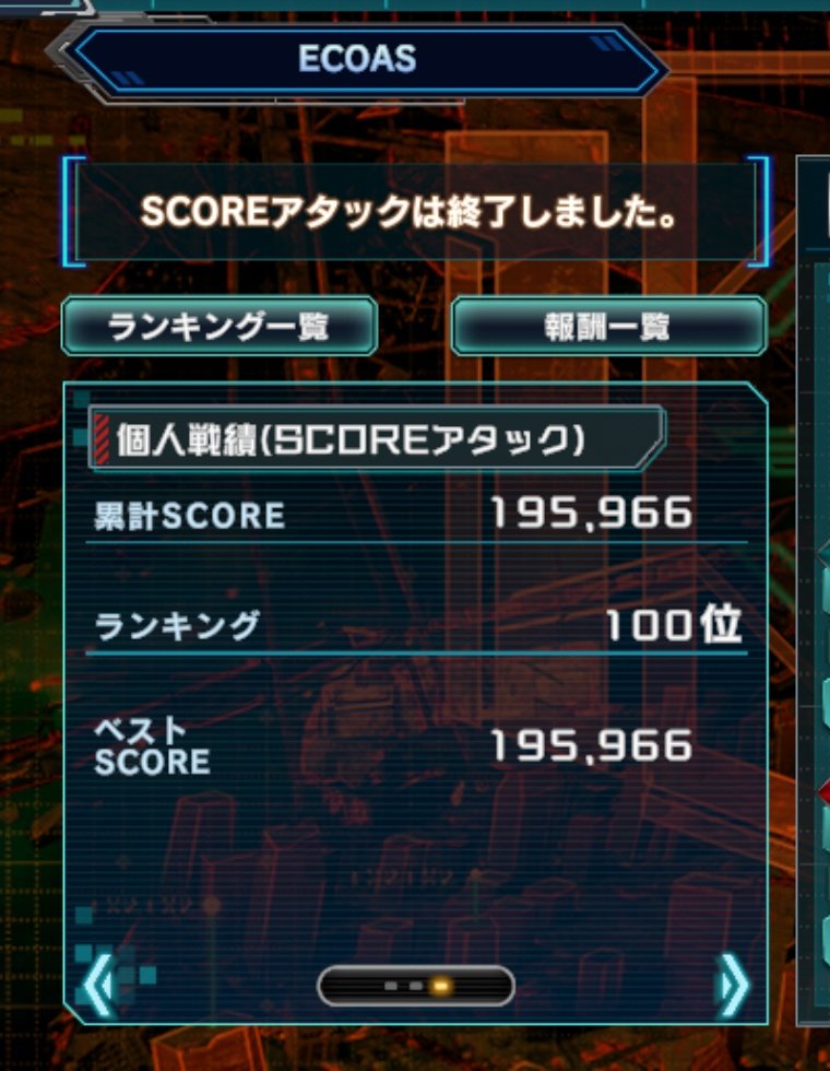 coc_maroon's tweet photo. SRアリーナお疲れ様でした🫡

クラバト個人100位に続きジャスト100位‼️

なんかください運営さん🙏

#ガンダムUCE https://t.co/ymbyoLpXel