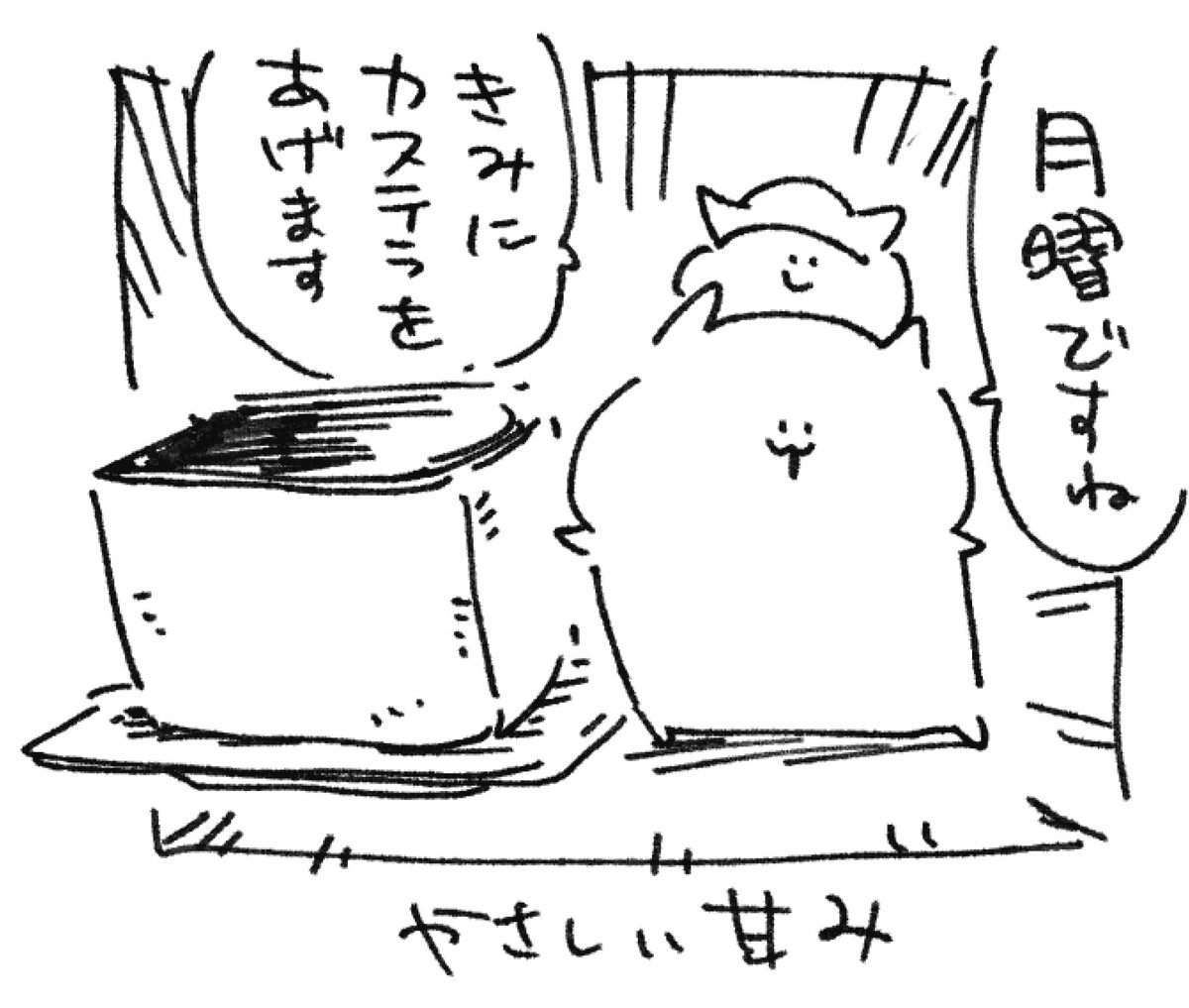 ロケンロー(おはよう) 