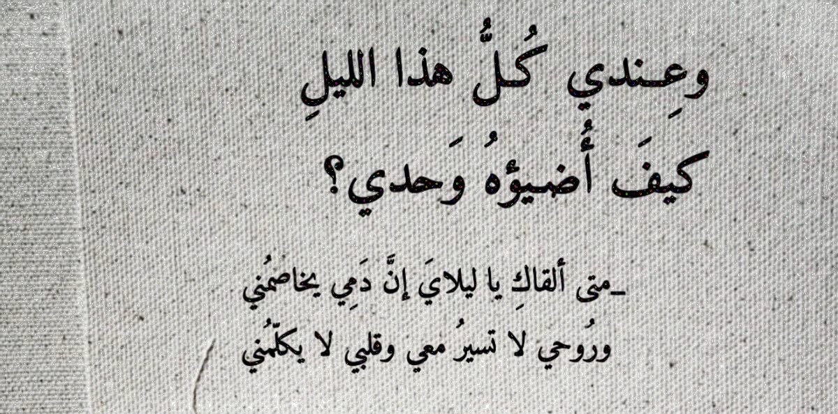 _iulx1's tweet photo. يا ليلاّي ..
- 3:43 - https://t.co/C9Bx9qkbcj