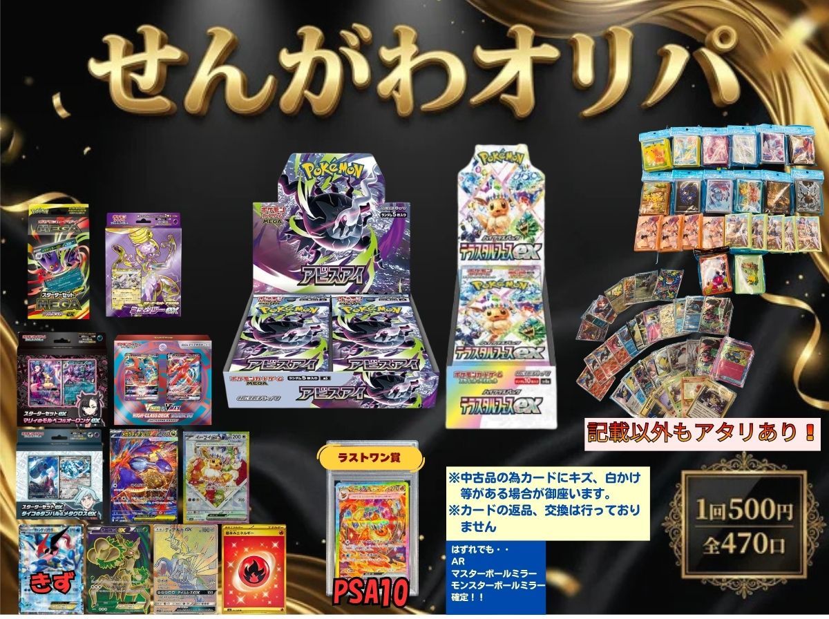 ✨オリパ紹介✨🟥500円オリパ✨ ◤◢◤1口 🟥500円 ◢◤◢ 当店自慢の
