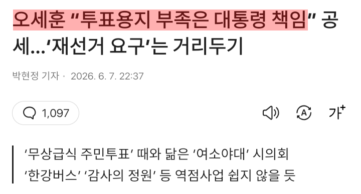moolpang's tweet photo. 선거관리위원회는 독립된 헌법기관으로 행안부는 물론 대통령이 1도 관여할 수 없다는 걸 법조인인 자신이 잘 알텐데 이따위 저질 정치 공세 할 시간에 니 재판이나 준비 하려무나.
빠르면 올해 내로 시장직 박탈 당할 주제에...ㅉㅉ https://t.co/0ikFZQesGF