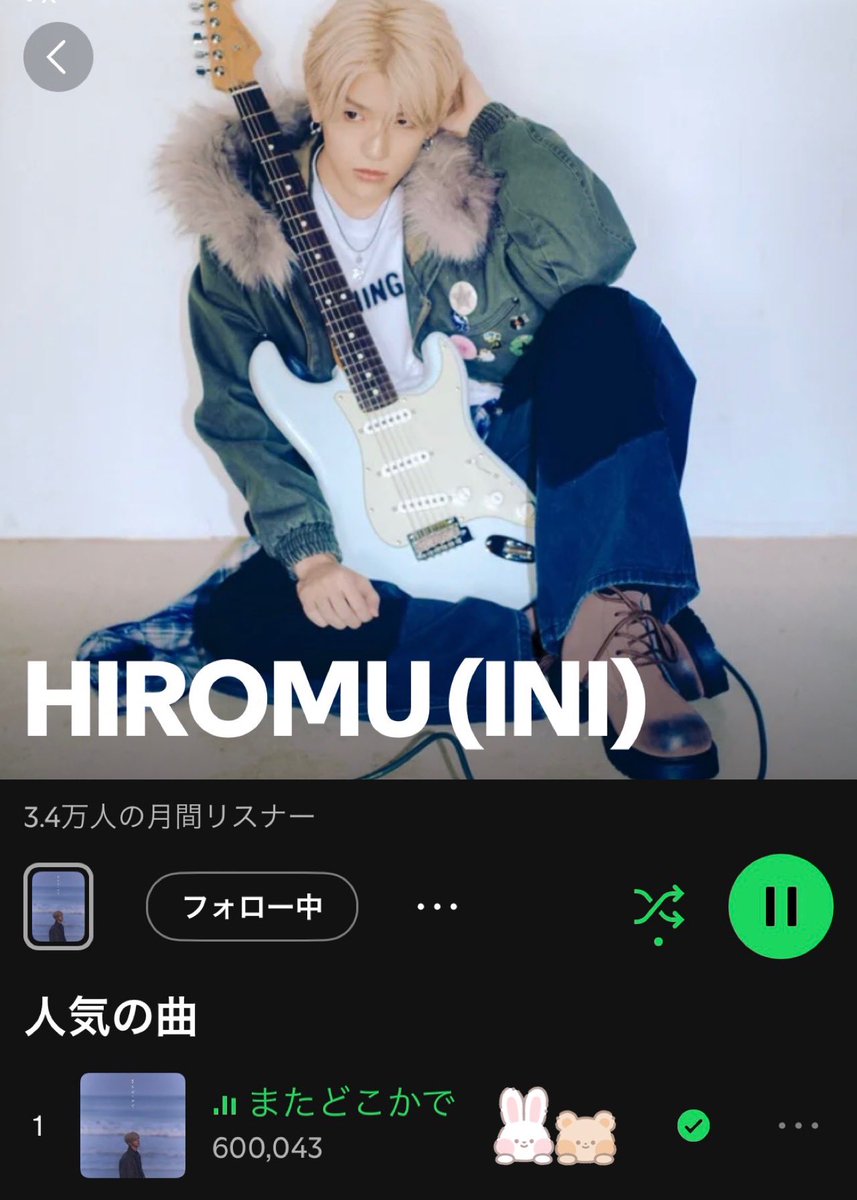 3232xoxochu's tweet photo. Spotifyのまたどこかで60万回いってたー！！🌸おめでとう！！ https://t.co/mRsEZHr4z8