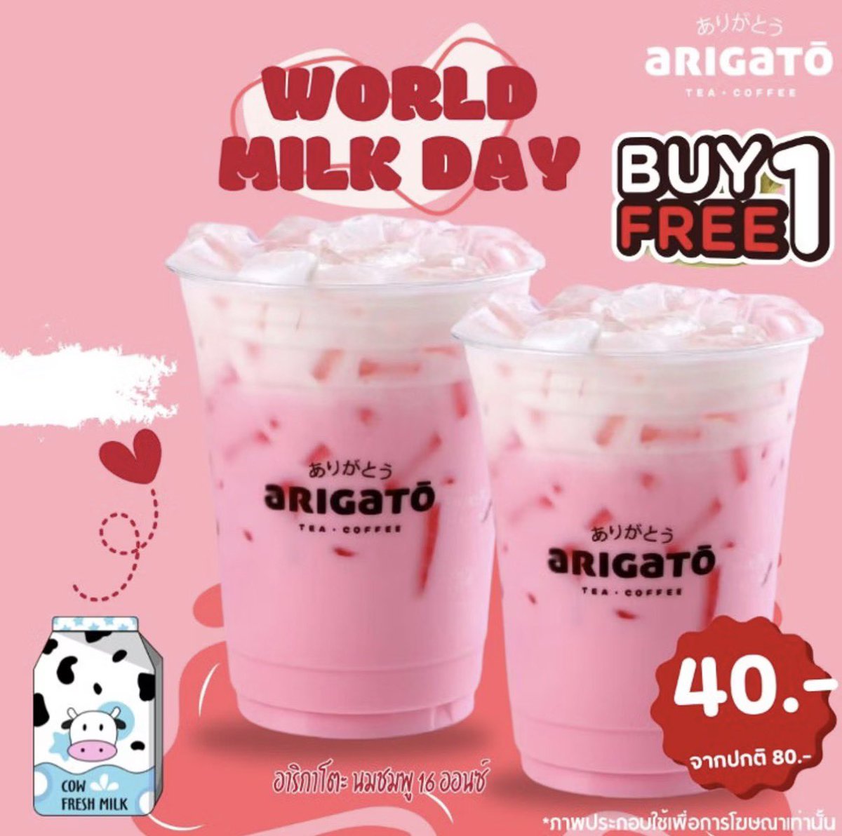 thepro_storian's tweet photo. 🍵🩷 ARICATŌ อาริกาโตะ เอาใจเดอะแก๊งค์!

โปรเด็ด ซื้อ 1 แถม 1 🎉

เลือกฟินได้ทั้ง
🍵 อูจิมัทฉะเย็น 16 oz.
🩷 นมชมพู 16 oz.

💥 เพียง 40 บาท เท่านั้น
ตกแก้วละแค่ 20 บาท!

จะซื้อกินเองก็ฟิน จะหารกับเพื่อนก็คุ้มสุด ๆ 😍

📍 เฉพาะสั่งผ่าน ShopeeFood https://t.co/lN5tTvBfqf

#ARICATO https://t.co/gwocRCQBhz