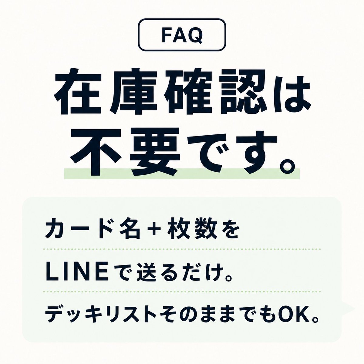 Library_Rental's tweet photo. 【FAQ】

Q. 在庫確認は必要ですか？

A. 不要です。

借りたいカード名＋枚数、またはデッキリストをそのまま公式LINEに送ってください。

内容を確認して、料金・デポジット・受け取り方法をご案内します。

公式LINEはこちら����
https://t.co/QBcV1vNFuk https://t.co/pZnYQycfbQ