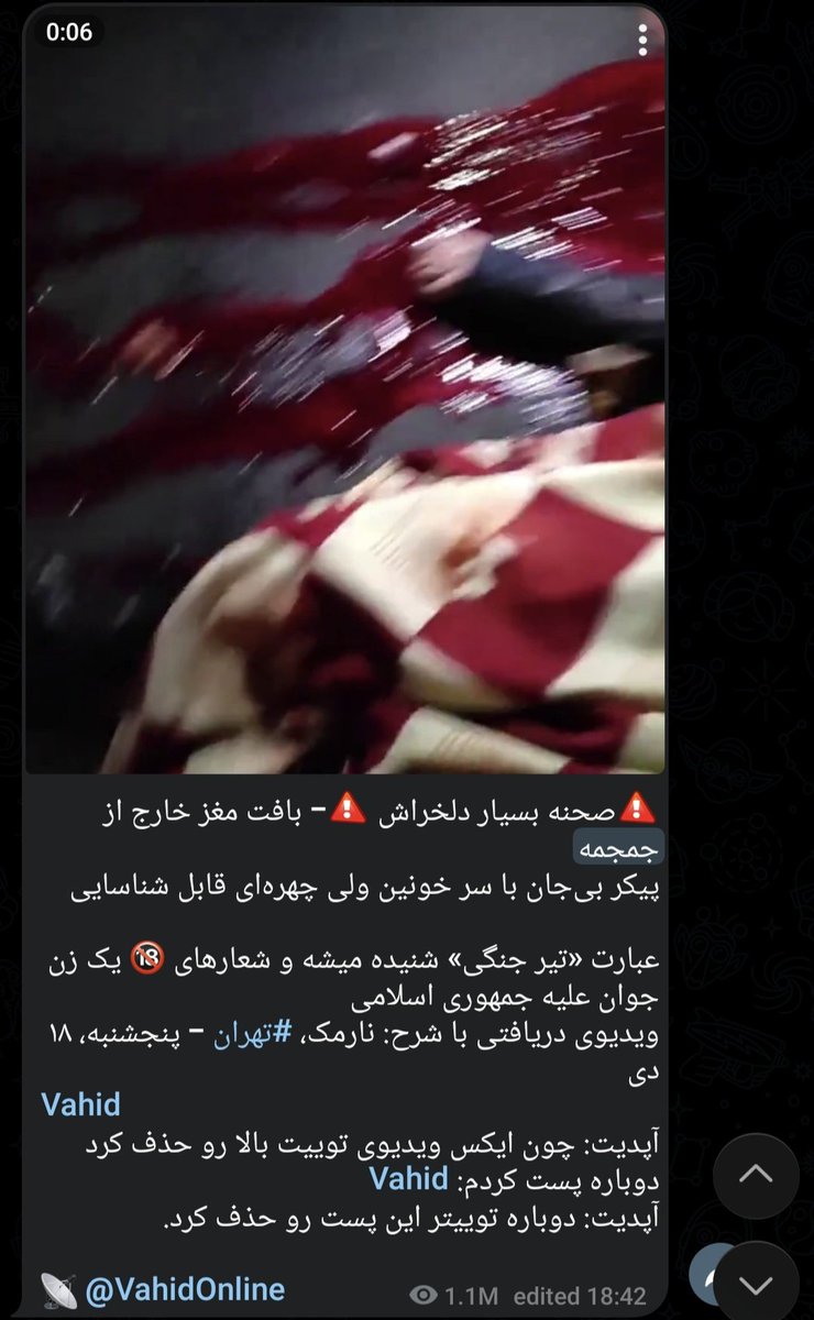 Immortalless's tweet photo. فیلمی که این اکانت ادعا می‌کند متعلق به جاویدنام #ابوالفضل_طالبی است (و می‌گوید برادرش بوده) و در مشهد ضبط شده، در واقع نسخه قدیمی‌تر آن از زاویه‌ای دیگر را وحیدآنلاین با شرح «نارمک، تهران، ۱۸ دی» ۴ ماه پیش منتشر کرده است.
🧵/ https://t.co/8sPy9jPrzS