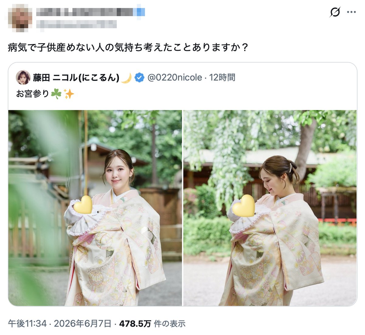 yurupanda2019's tweet photo. いちいちこんなことを書く意味がどこにあるのだろう。

インプ稼ぎかもしれないけど、
本人が見たらどんな気持ちになるのかも
想像できないのかな。

病気で苦しんでいる人への配慮は大切だと思う。
でも、だからといって他人のお宮参りの投稿を責めるのは違うと思う。 https://t.co/jRVqUVl7ZE