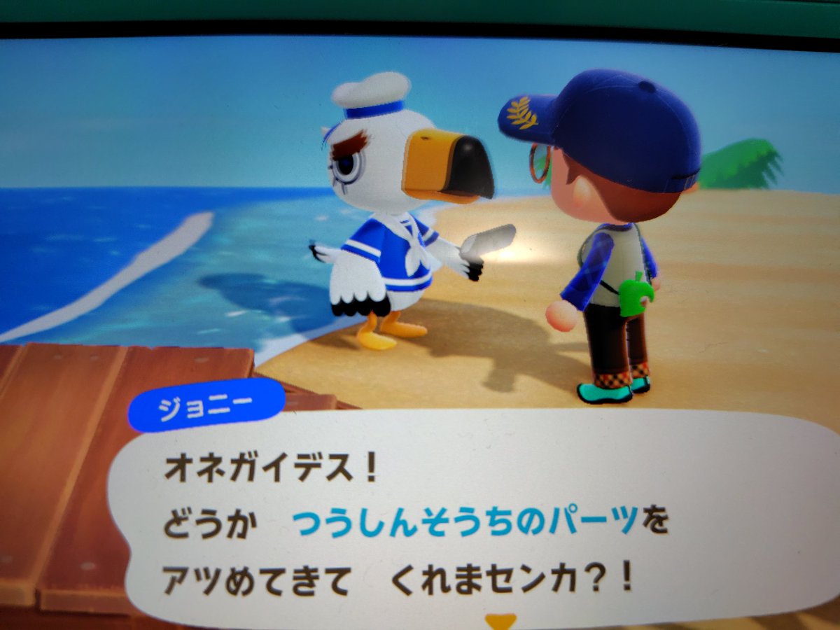 あつ森無償の輪 ジョニーも来てる ジョニーのパーツ探しは私しか