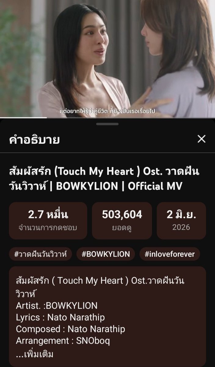 TonOak_ST's tweet photo. Morning Monday ⛅️ ตื่นมาพร้อมกับ สัมผัสรัก 5 แสนวิว แล้ว 🎉🎉🎉

Official MV 🎧 https://t.co/7WkEHPXleF

LINGORM MV TOUCH MY HEART 
#สัมผัสรักOSTวาดฝันวันวิวาห์
#Ost_วาดฝันวันวิวาห์ #วาดฝันวันวิวาห์ #InLoveForeverTheSeries
#หลิงออม #LingOrm https://t.co/SBdJhnj71R