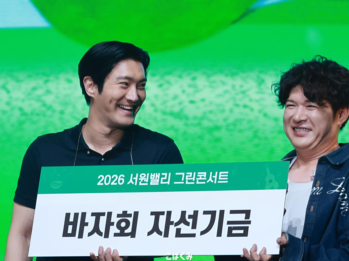 kobakumi5893's tweet photo. #SUPERJUNIORLSS
#シウォン
#siwon
#siwonchoi
#최시원
#崔始源
#greenconcert 2026 https://t.co/7r6WrX2KV3