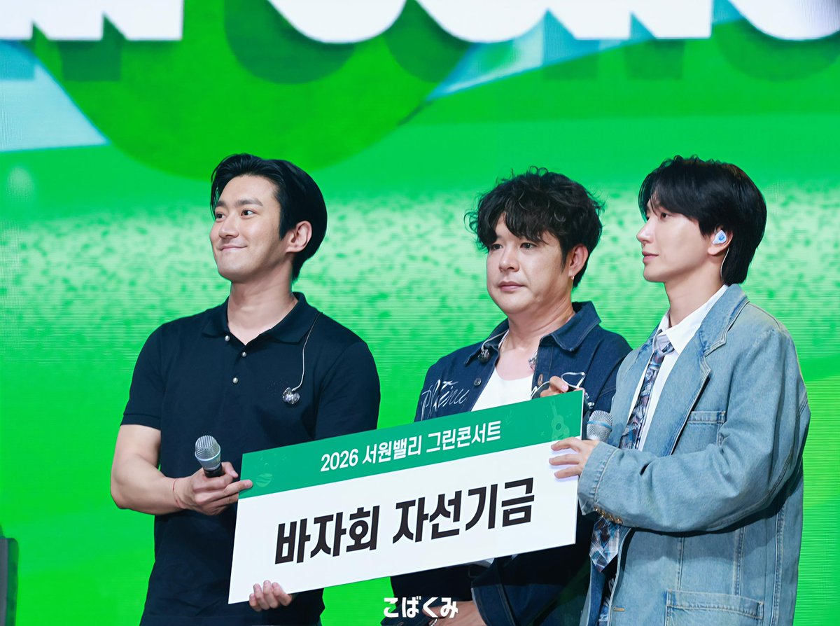 kobakumi5893's tweet photo. #SUPERJUNIORLSS
#シウォン
#siwon
#siwonchoi
#최시원
#崔始源
#greenconcert 2026 https://t.co/7r6WrX2KV3