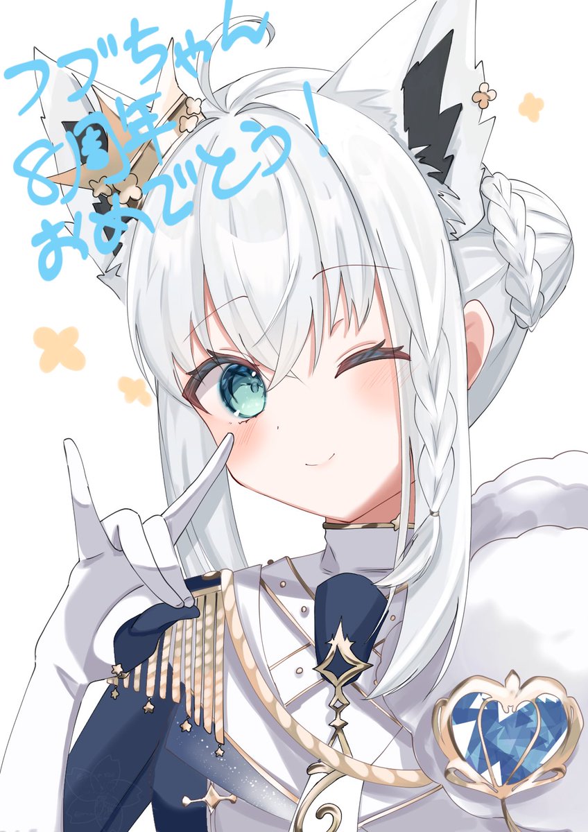 prunus_tama's tweet photo. 大遅刻！
フブちゃん8周年おめでとー🥳
いつも楽しく配信してるフブちゃんが大好き🤍
一国民としてフブキングダムの更なる発展を願ってます！これからもゆるりとだけど応援していくね！王よー！

 #絵フブキ
#王よ８周年です https://t.co/E16EKowj4R