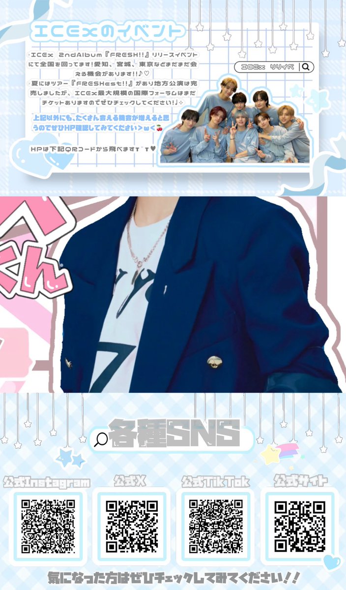 ryutonyann_'s tweet photo. ╭━━━━━━━━━━━━━━━━━╮
 ♡  #山本龍人 くんってどんな人？       ♡
╰━ｖ━━━━━━━━━━━━━━━╯

本日『ZIP！』『DayDay.』『ヒルナンデス』『世界まる見え』ゲスト出演の #ICEx  山本龍人くんのステマシート作成しました➰💘☆

 #がんばれりゅうちゃん https://t.co/OeKuwmk8U6