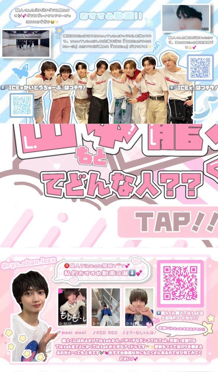 ryutonyann_'s tweet photo. ╭━━━━━━━━━━━━━━━━━╮
 ♡  #山本龍人 くんってどんな人？       ♡
╰━ｖ━━━━━━━━━━━━━━━╯

本日『ZIP！』『DayDay.』『ヒルナンデス』『世界まる見え』ゲスト出演の #ICEx  山本龍人くんのステマシート作成しました➰💘☆

 #がんばれりゅうちゃん https://t.co/OeKuwmk8U6