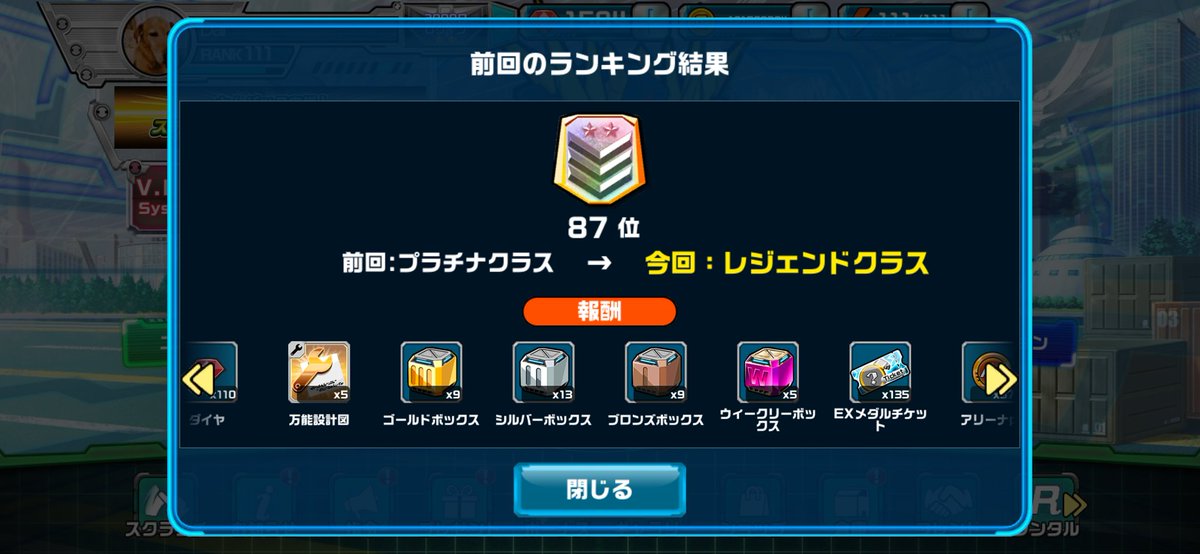 coc_maroon's tweet photo. #ガンダムウォーズ

アリーナお疲れ様でした🫡
レジェンド復帰です😮‍💨
勝っても負けても意味不明😵‍💫
時間とバッテリーだけやたらと浪費🫠

最期までアレなんですかねぇ😅 https://t.co/AYgxGjdkqC
