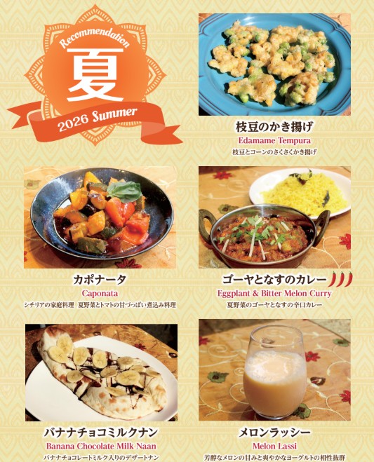 henhotel_asksbs's tweet photo. 変なホテル東京浅草橋です。6月!!夏が待ち遠しいですね。当ホテル1F本格インド料理『GANGA』にて夏メニューが発表！今回の夏メニューでは、夏らしい『ゴーヤとなすのカレ－』や『メロンラッシ－』登場！宿泊者以外の方大歓迎＃朝カレ－#夏メニュー発表
変なホテル東京浅草橋の1F【営業時間】 6:30-9:30 https://t.co/yKak95emAa