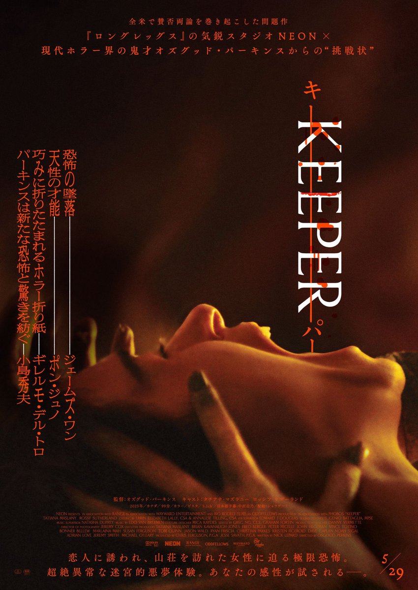 ayachimaru96's tweet photo. #映画KEEPER

たぶんこの映画は誰かと観に行った方が楽しいね。
"アレ、ナニ？"って誰かと困惑する時間を含めておもろい。

映像に高級感あって、いろいろ意味ありげなのにちゃんとロジックがあるわけじゃないのよ。
ブラックボックスがあるから困惑しかしないのよ。

おもろい。あたいら遊ばれてる。 https://t.co/bBehSgUTGF
