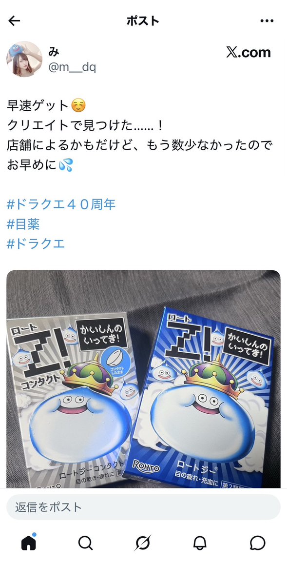 kai2000re's tweet photo. @eyecare_cp ちゃんと発売日守って欲しい。数量限定なら特に。。。 https://t.co/xJcZLN4dLE