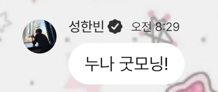 EHOI_EHOI's tweet photo. 💓 https://t.co/VxCGDbm707
