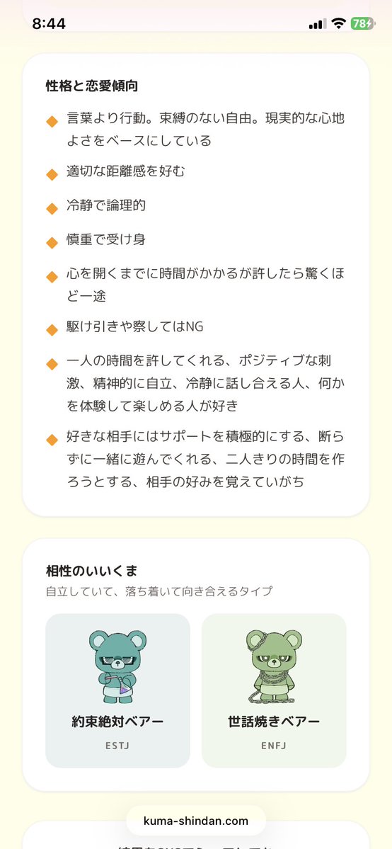 hoclae's tweet photo. 可愛いなくま https://t.co/bxKS6fcNrK