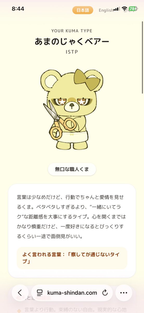 hoclae's tweet photo. 可愛いなくま https://t.co/bxKS6fcNrK
