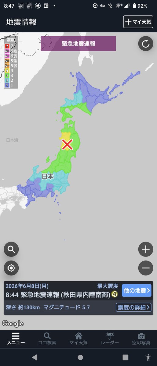 dagg2222's tweet photo. 本震、に注意ください
"Can you protect your loved ones?"
https://t.co/s00jiSA3OW https://t.co/42tiaDyOXz